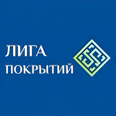 Лига покрытий